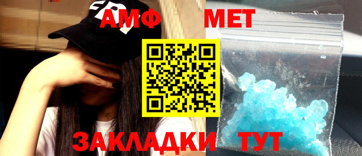 Amphetamine  Амфетамин 98%  Вход с VPN  Кольчугино 