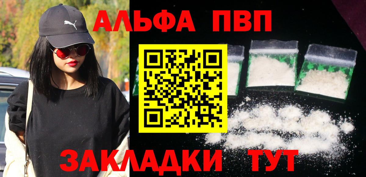 Alfa_PVP Crystall Кольчугино