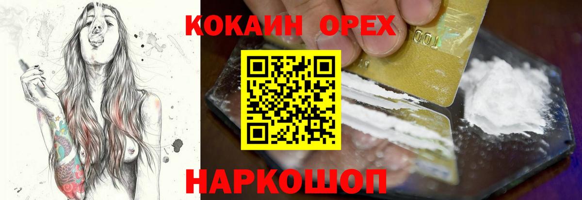Cocaine Колумбийский  Вход с VPN  Кокаин 97%  Кольчугино 