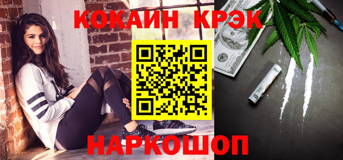 COCAIN Колумбийский Кольчугино