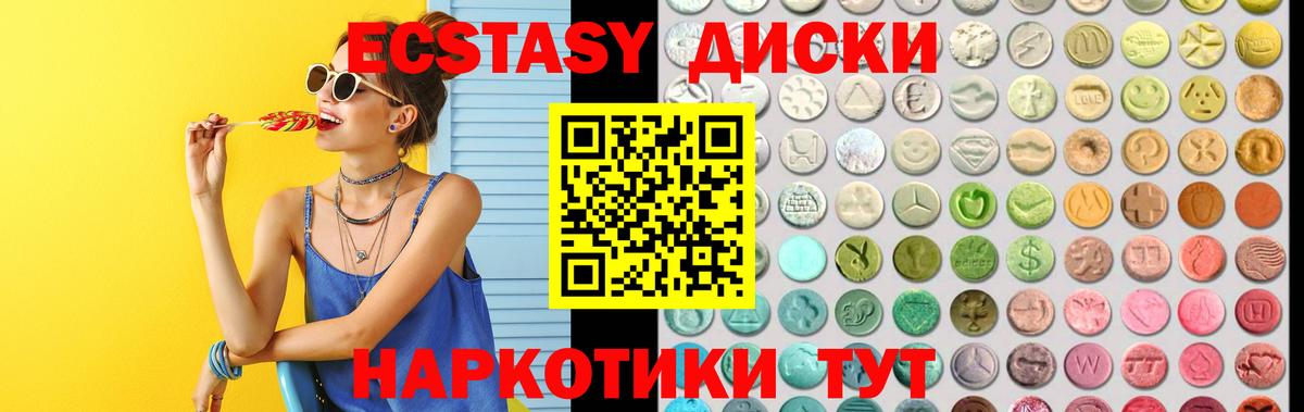 даркнет какой сайт  Экстази 300 mg  Вход с VPN  Экстази  Ecstasy XTC  Кольчугино 