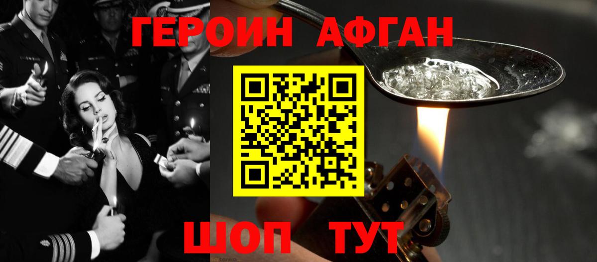Героин  Героин VHQ  Вход с VPN  Кольчугино 