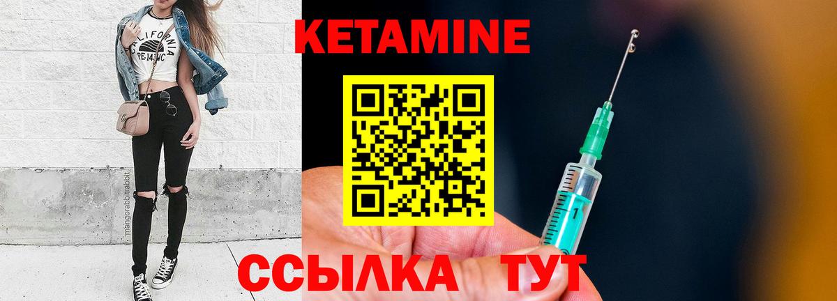 Кетамин ketamine  Вход с VPN  КЕТАМИН VHQ  Кольчугино 