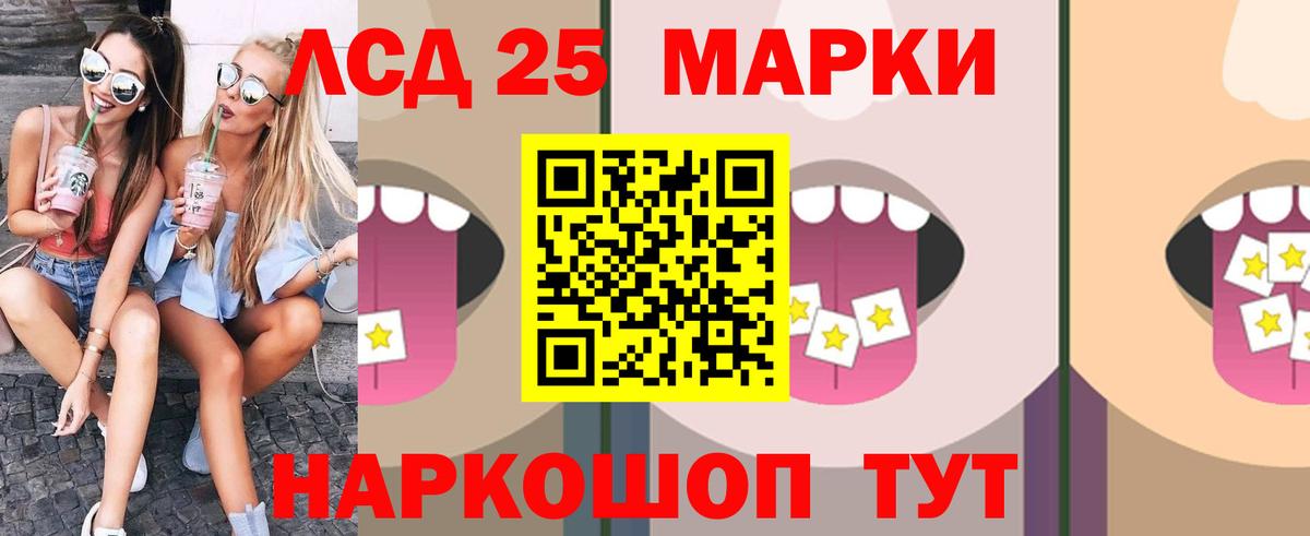 LSD-25 экстази ecstasy Кольчугино