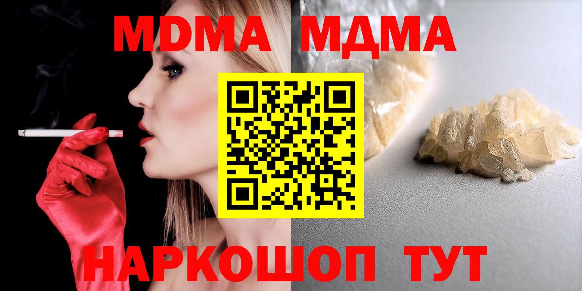 MDMA Molly  Вход с VPN  Кольчугино 