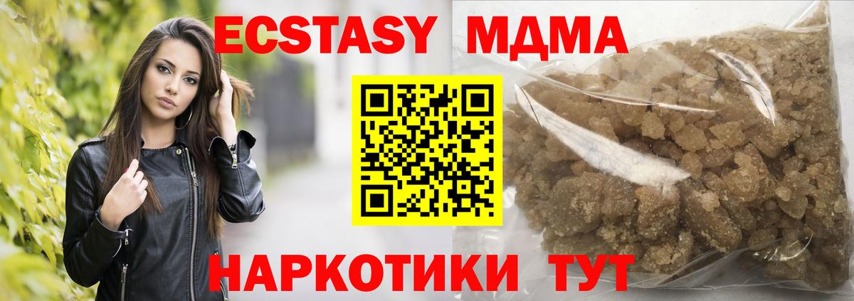 МДМА кристаллы Кольчугино