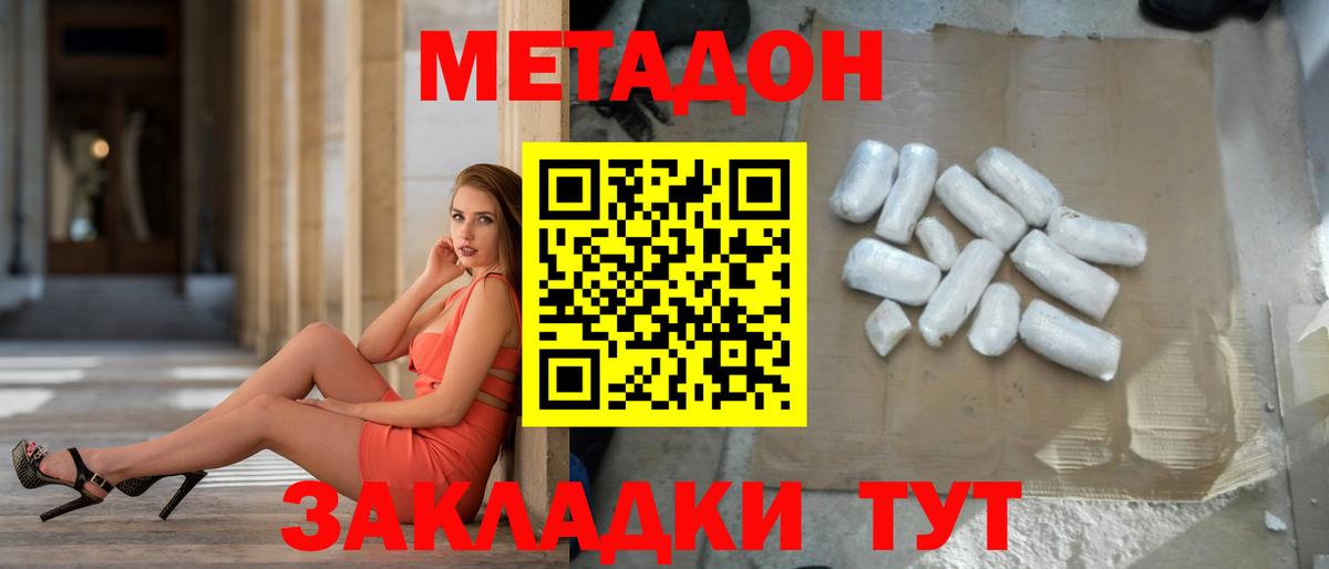МЕТАДОН белоснежный  Вход с VPN  Кольчугино 