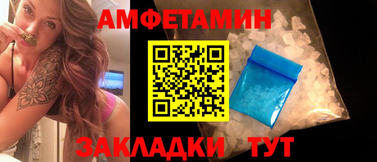 МЕТАМФЕТАМИН кристалл Кольчугино