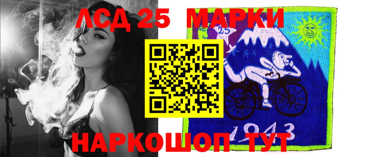 Марки 25I-NBOMe 1,5мг Кольчугино