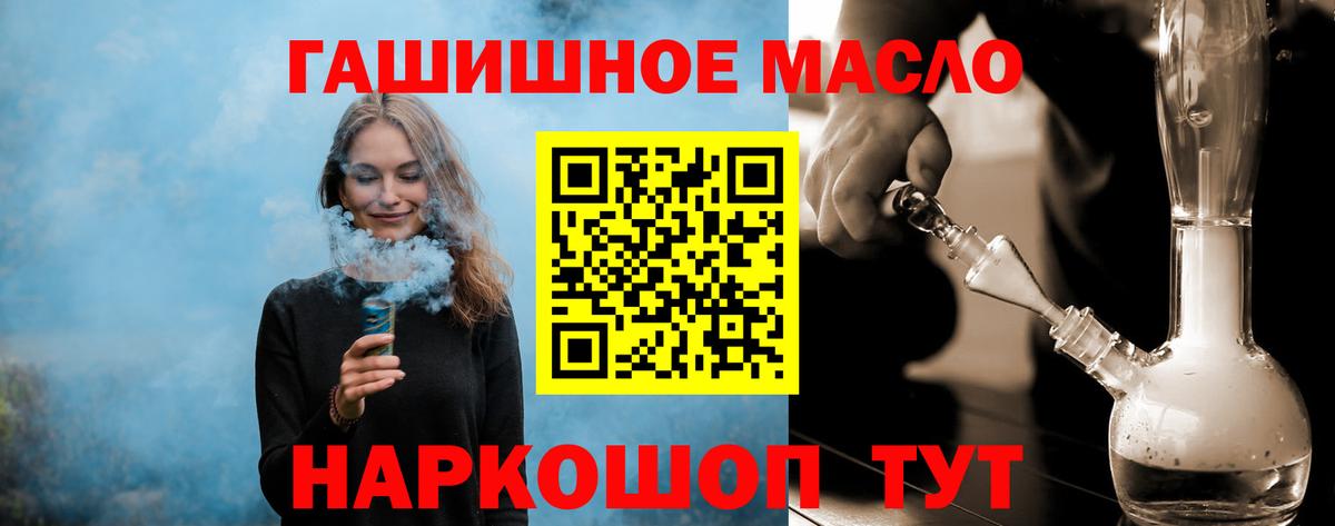 Дистиллят ТГК гашишное масло  что такое   Кольчугино  Вход с VPN 