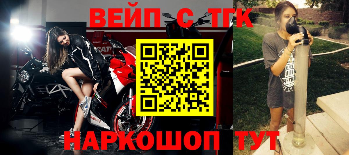 Дистиллят ТГК вейп Кольчугино